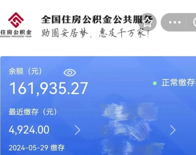 定边个人提取公积金办法（公积金个人提取办理流程）